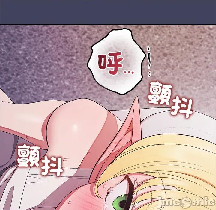 公主殿下要收种子啦 公主殿下要收种子啦！ 21 第103页