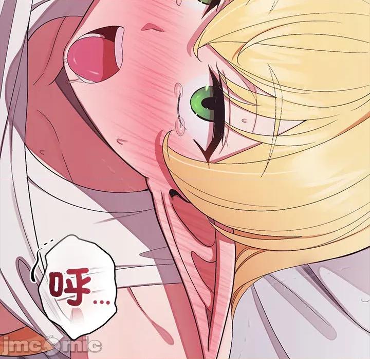 公主殿下要收种子啦 公主殿下要收种子啦！ 21 第104页