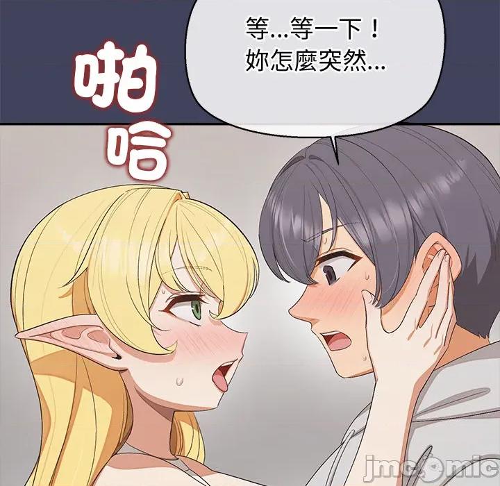 公主殿下要收种子啦 公主殿下要收种子啦！ 21 第136页