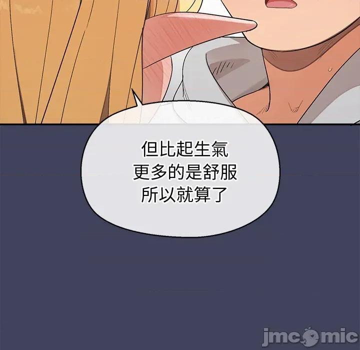 公主殿下要收种子啦 公主殿下要收种子啦！ 21 第147页