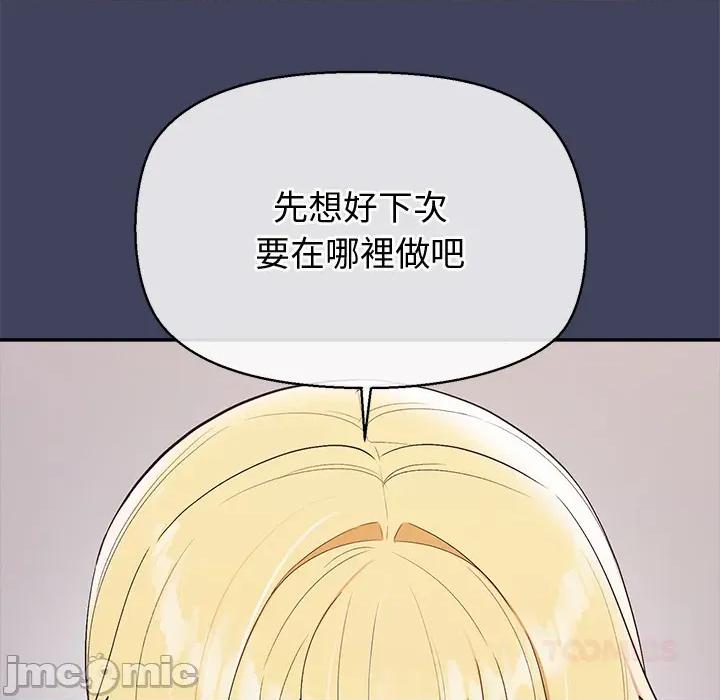 公主殿下要收种子啦 公主殿下要收种子啦！ 21 第148页