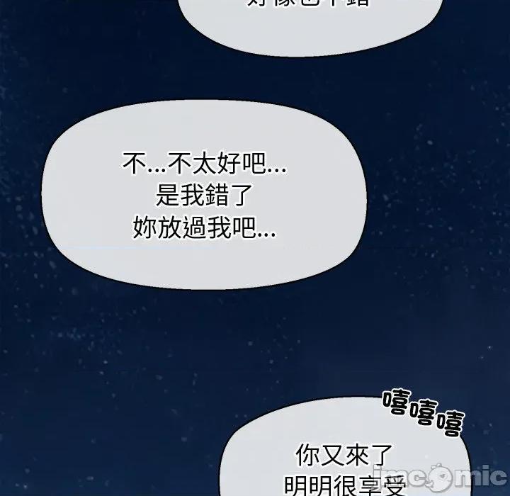 公主殿下要收种子啦 公主殿下要收种子啦！ 21 第155页