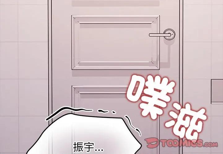 公主殿下要收种子啦 公主抢孕大作战-公主抢孕大作战 第22话 第3页