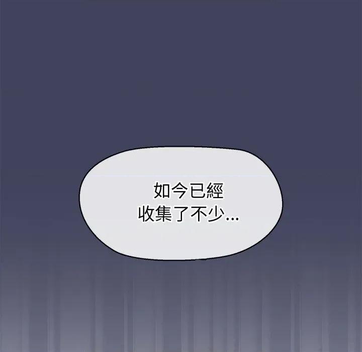 公主殿下要收种子啦 公主抢孕大作战-公主抢孕大作战 第22话 第19页