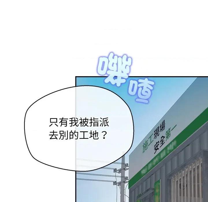公主殿下要收种子啦 公主抢孕大作战-公主抢孕大作战 第22话 第23页