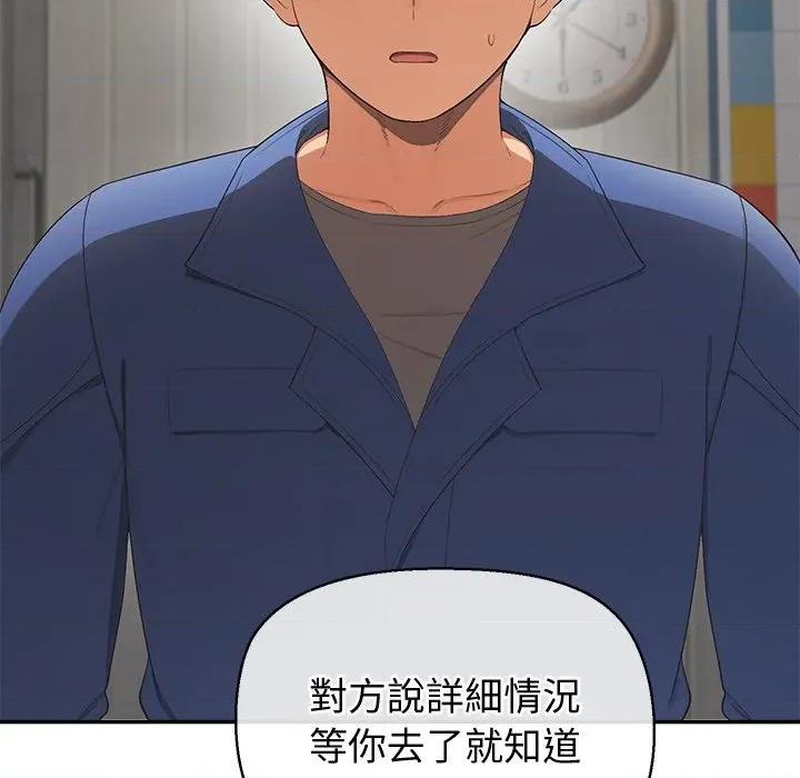 公主殿下要收种子啦 公主抢孕大作战-公主抢孕大作战 第22话 第26页