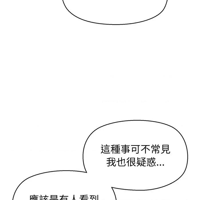公主殿下要收种子啦 公主抢孕大作战-公主抢孕大作战 第22话 第27页