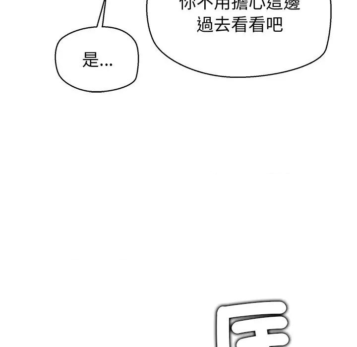 公主殿下要收种子啦 公主抢孕大作战-公主抢孕大作战 第22话 第29页