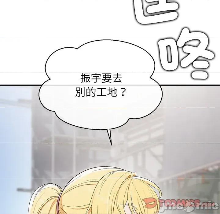 公主殿下要收种子啦 公主抢孕大作战-公主抢孕大作战 第22话 第30页