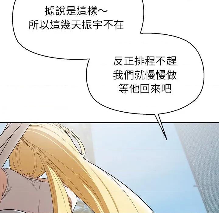 公主殿下要收种子啦 公主抢孕大作战-公主抢孕大作战 第22话 第33页