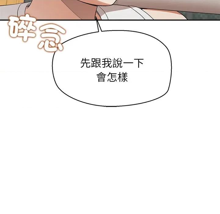 公主殿下要收种子啦 公主抢孕大作战-公主抢孕大作战 第22话 第37页