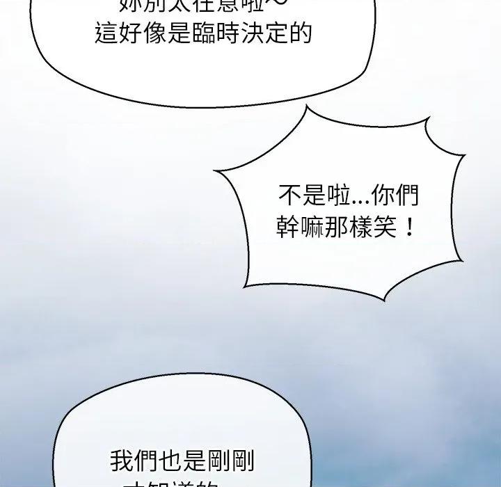公主殿下要收种子啦 公主抢孕大作战-公主抢孕大作战 第22话 第43页