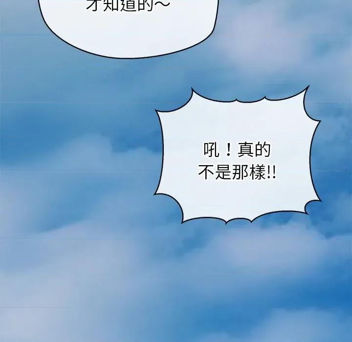 公主殿下要收种子啦 公主抢孕大作战-公主抢孕大作战 第22话 第44页