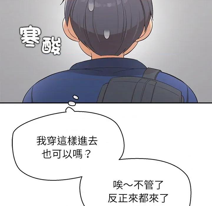 公主殿下要收种子啦 公主抢孕大作战-公主抢孕大作战 第22话 第52页