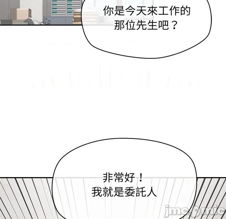 公主殿下要收种子啦 公主抢孕大作战-公主抢孕大作战 第22话 第55页