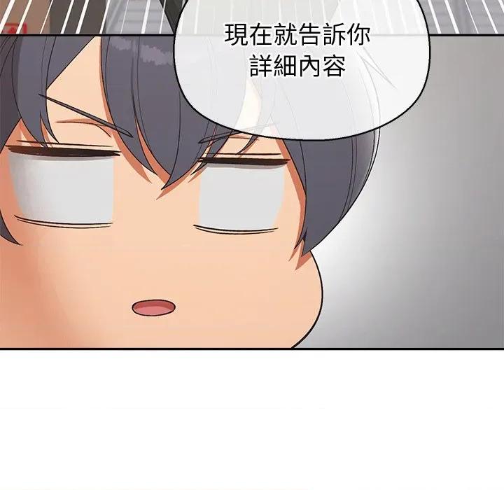 公主殿下要收种子啦 公主抢孕大作战-公主抢孕大作战 第22话 第58页