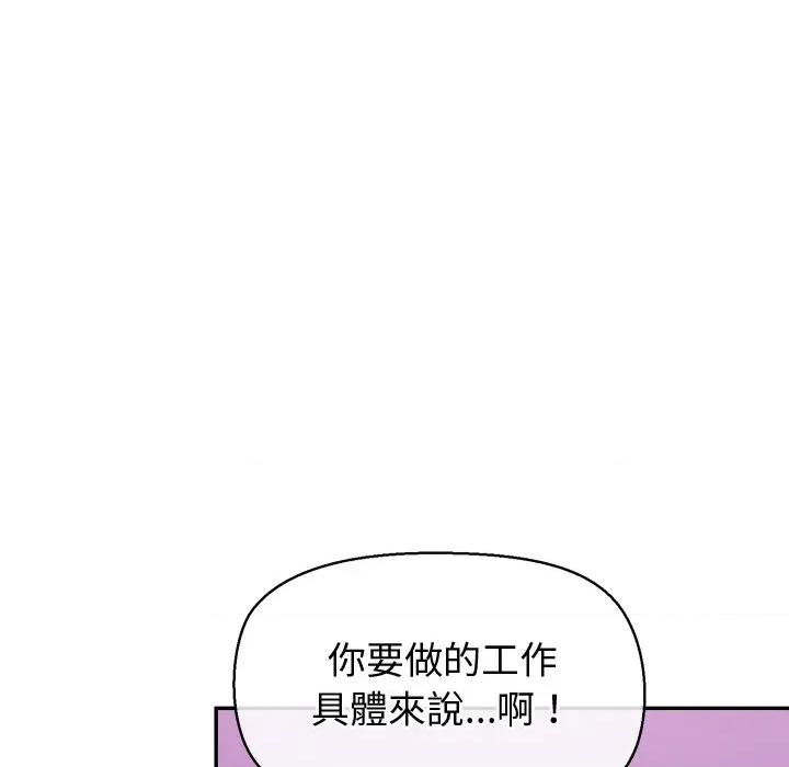 公主殿下要收种子啦 公主抢孕大作战-公主抢孕大作战 第22话 第59页