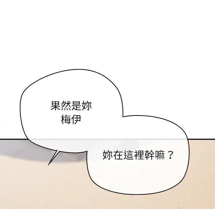 公主殿下要收种子啦 公主抢孕大作战-公主抢孕大作战 第22话 第63页