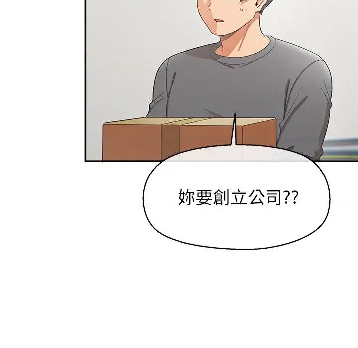 公主殿下要收种子啦 公主抢孕大作战-公主抢孕大作战 第22话 第68页
