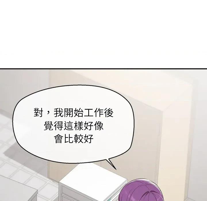 公主殿下要收种子啦 公主抢孕大作战-公主抢孕大作战 第22话 第69页