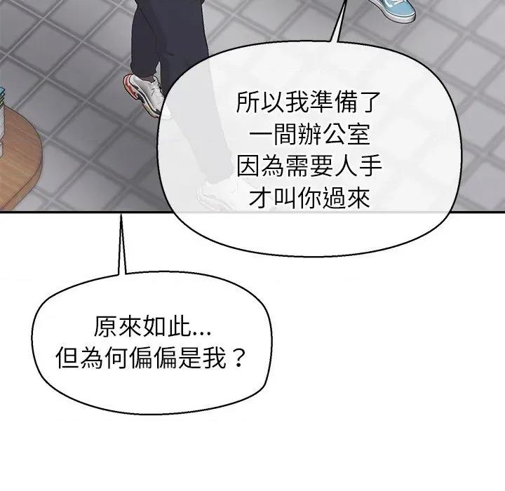 公主殿下要收种子啦 公主抢孕大作战-公主抢孕大作战 第22话 第71页
