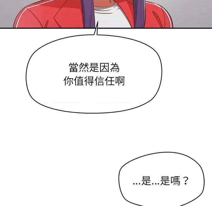 公主殿下要收种子啦 公主抢孕大作战-公主抢孕大作战 第22话 第73页