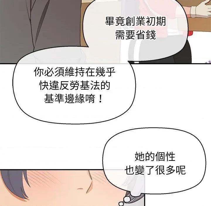 公主殿下要收种子啦 公主抢孕大作战-公主抢孕大作战 第22话 第76页