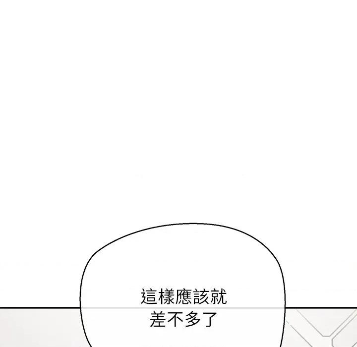 公主殿下要收种子啦 公主抢孕大作战-公主抢孕大作战 第22话 第89页