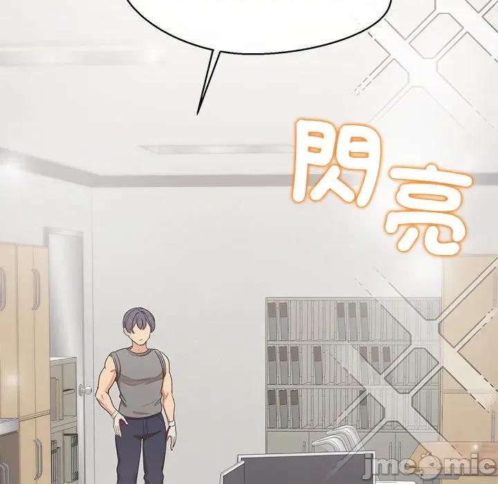 公主殿下要收种子啦 公主抢孕大作战-公主抢孕大作战 第22话 第90页