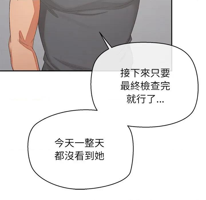 公主殿下要收种子啦 公主抢孕大作战-公主抢孕大作战 第22话 第94页