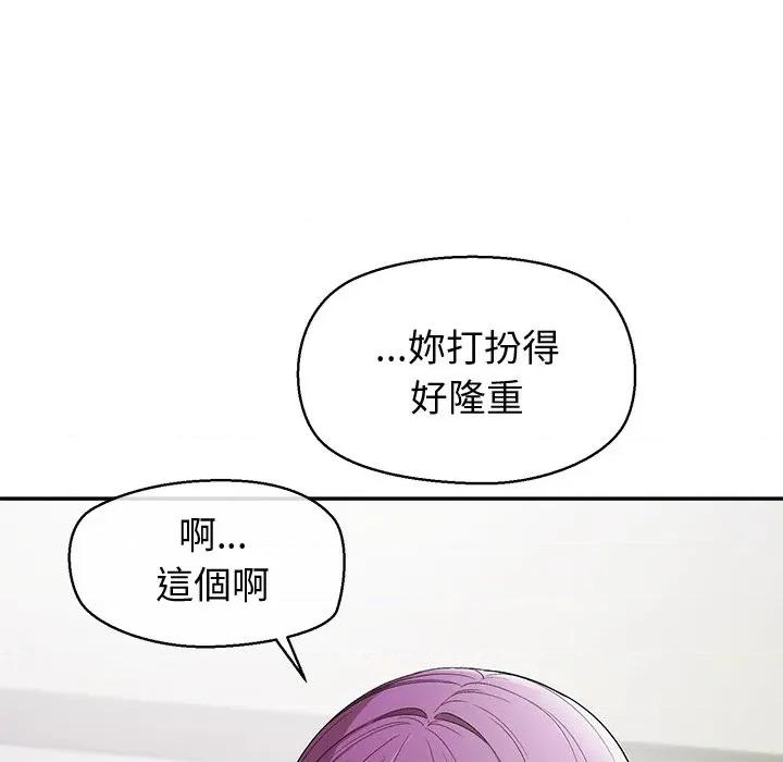 公主殿下要收种子啦 公主抢孕大作战-公主抢孕大作战 第22话 第101页