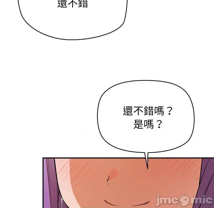 公主殿下要收种子啦 公主抢孕大作战-公主抢孕大作战 第22话 第105页