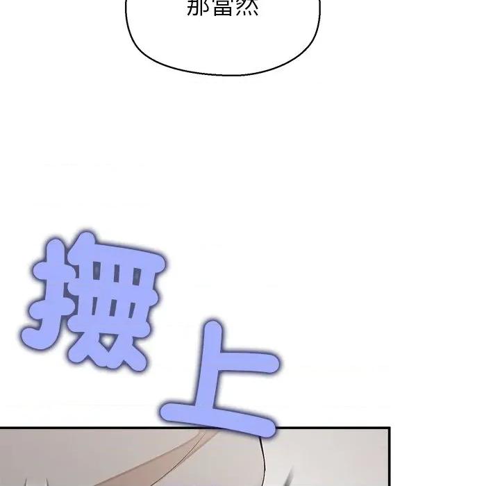 公主殿下要收种子啦 公主抢孕大作战-公主抢孕大作战 第22话 第116页