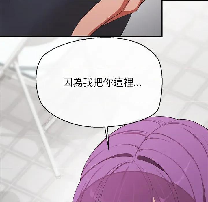 公主殿下要收种子啦 公主抢孕大作战-公主抢孕大作战 第22话 第118页