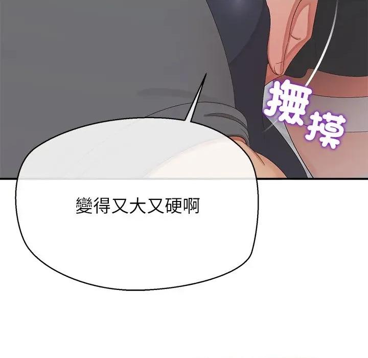 公主殿下要收种子啦 公主抢孕大作战-公主抢孕大作战 第22话 第121页