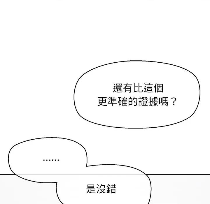 公主殿下要收种子啦 公主抢孕大作战-公主抢孕大作战 第22话 第122页