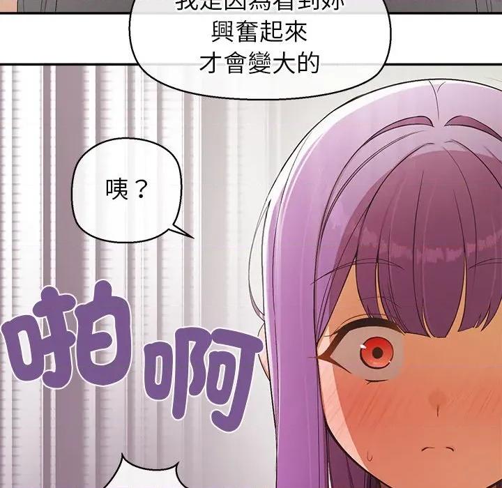 公主殿下要收种子啦 公主抢孕大作战-公主抢孕大作战 第22话 第124页