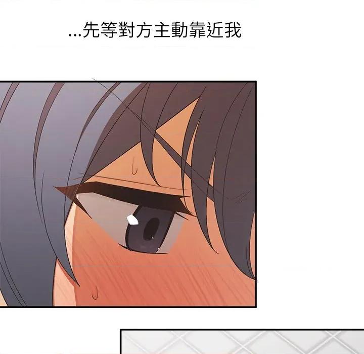 公主殿下要收种子啦 公主抢孕大作战-公主抢孕大作战 第22话 第127页