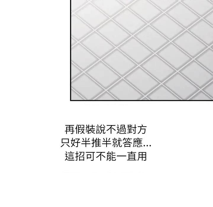 公主殿下要收种子啦 公主抢孕大作战-公主抢孕大作战 第22话 第128页