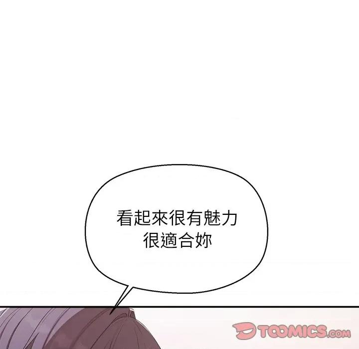 公主殿下要收种子啦 公主抢孕大作战-公主抢孕大作战 第22话 第129页