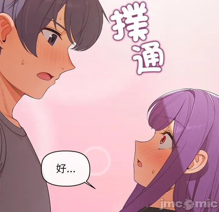 公主殿下要收种子啦 公主抢孕大作战-公主抢孕大作战 第22话 第130页