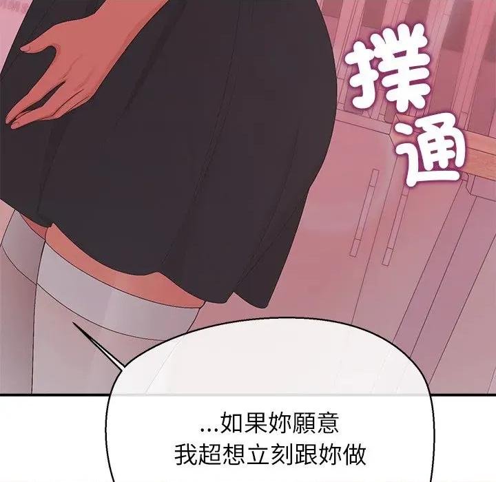 公主殿下要收种子啦 公主抢孕大作战-公主抢孕大作战 第22话 第132页