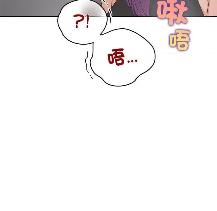 公主殿下要收种子啦 公主抢孕大作战-公主抢孕大作战 第22话 第142页