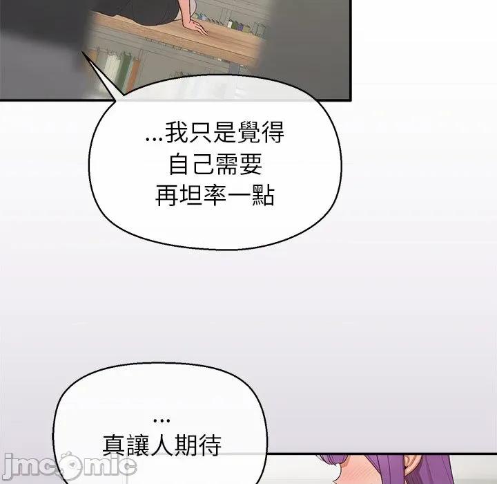 公主殿下要收种子啦 公主抢孕大作战-公主抢孕大作战 第22话 第150页
