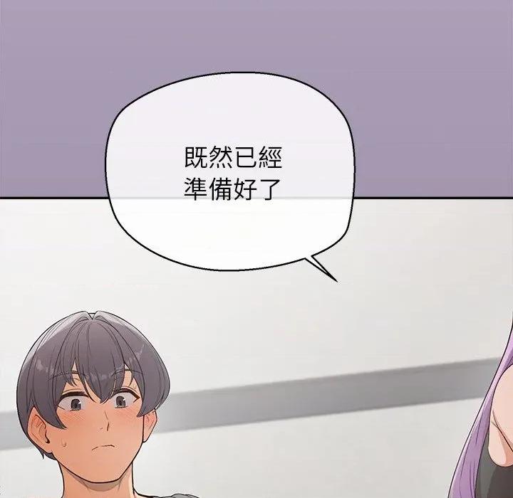 公主殿下要收种子啦 公主抢孕大作战-公主抢孕大作战 第22话 第152页