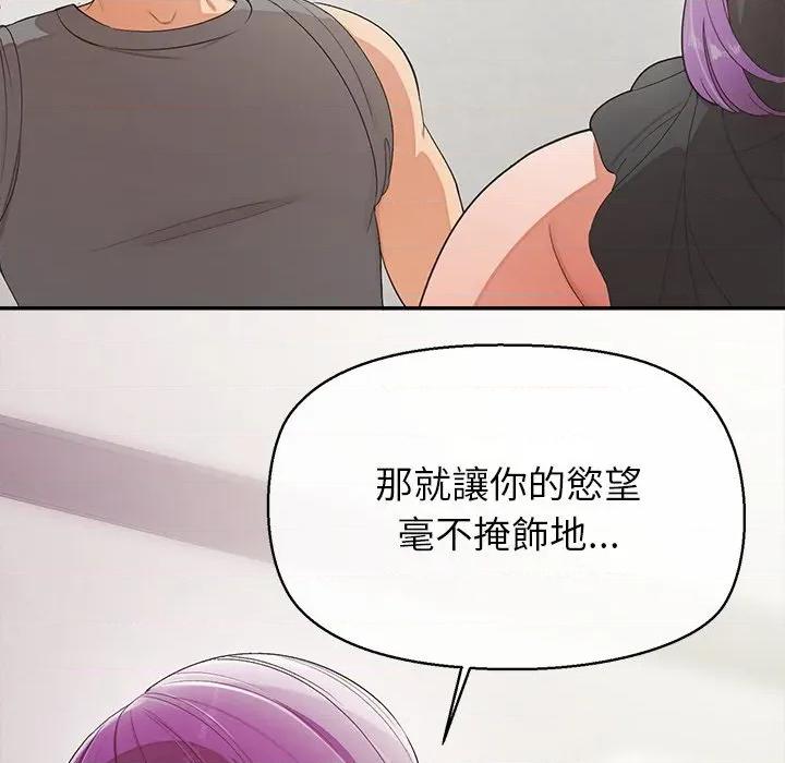 公主殿下要收种子啦 公主抢孕大作战-公主抢孕大作战 第22话 第153页