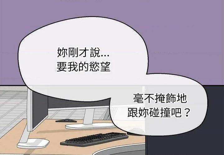 公主殿下要收种子啦 公主抢孕大作战-公主抢孕大作战 第24话 第2页
