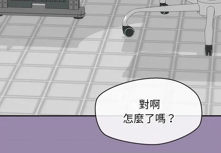 公主殿下要收种子啦 公主抢孕大作战-公主抢孕大作战 第24话 第4页
