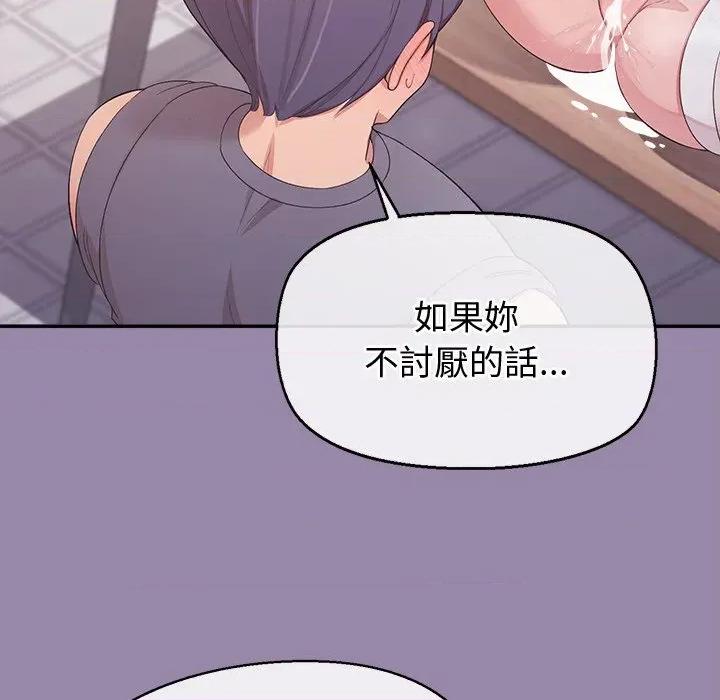 公主殿下要收种子啦 公主抢孕大作战-公主抢孕大作战 第24话 第6页