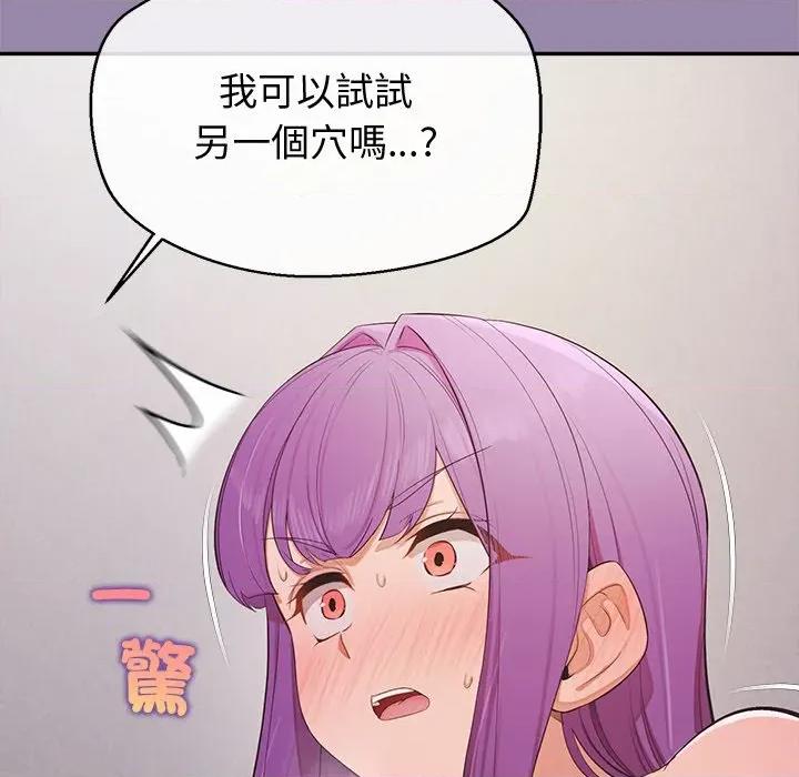 公主殿下要收种子啦 公主抢孕大作战-公主抢孕大作战 第24话 第7页